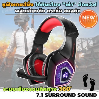 หูฟัง Hunter Spider V1 Pro Gaming Headset หูฟังเกมมิ่ง หูฟังเล่นเกม GamingGear