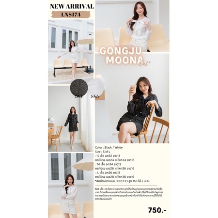 ✇#LNS174 " Gongju Moona Set "