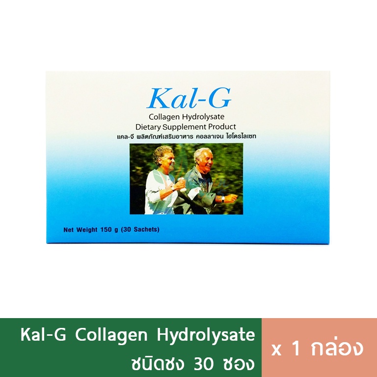 Kal-G แคลจี คอลลาเจน บำรุงกระดูกและข้อ 30ซอง คอลลาเจนกระดูก