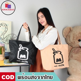 AMIKABAG(MK1075) -F1กระเป๋าสะพายไหล่fashionสกรีนลายแก้วน้ำน่ารัก