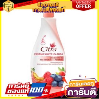 💃หอม💃 CITRA FIRMING WHITE UV AURA ขนาด 400ml ซิตร้า โลชั่น เฟิร์มมิ่งไวท์ ยูวี ออร่า LOTION โลชั่นกันแดด บำรุงผิว 🧚