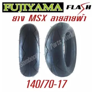 ยางนอก 140/70-17 TL FUJIYAMA ลายสายฟ้า FLASH ยางเรเดียล