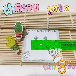 ฝาครอบลูกปัด จุกครอบ มงกุฎ ขนาด 8 มิล สีเงิน (พร้อมส่ง)