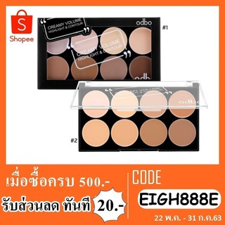 ไฮไลท์และคอนทัวร์เนื้อครีม odbocreamy volume highlight&amp;contour odbo od188