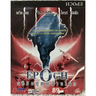 วีดีโอซีดี Epoch:รหัสมฤตยูล้างโลก ( แนวแอคชั่นไซไฟมันส์ๆ) (พากย์ไทย)VCD2แผ่นจบ