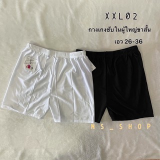 กางเกงซับในขาสั้นผู้ใหญ่ XXL02