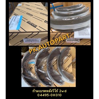 **แท้**ก้ามเบรคหลัง Toyotaวีโก้ 2wd