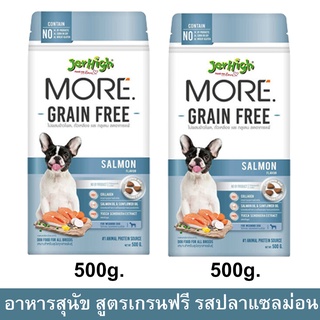 Jerhigh More Grain Free Salmon Flavor [500g x2] เจอร์ไฮ มอร์ เกรนฟรี เม็ดกรอบ รสปลาแซลมอน