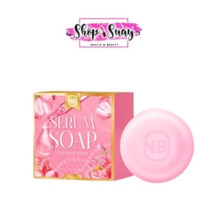 สบู่ครูเบียร์ NB SERUM SOAP สบู่เซรั่ม 60 g.