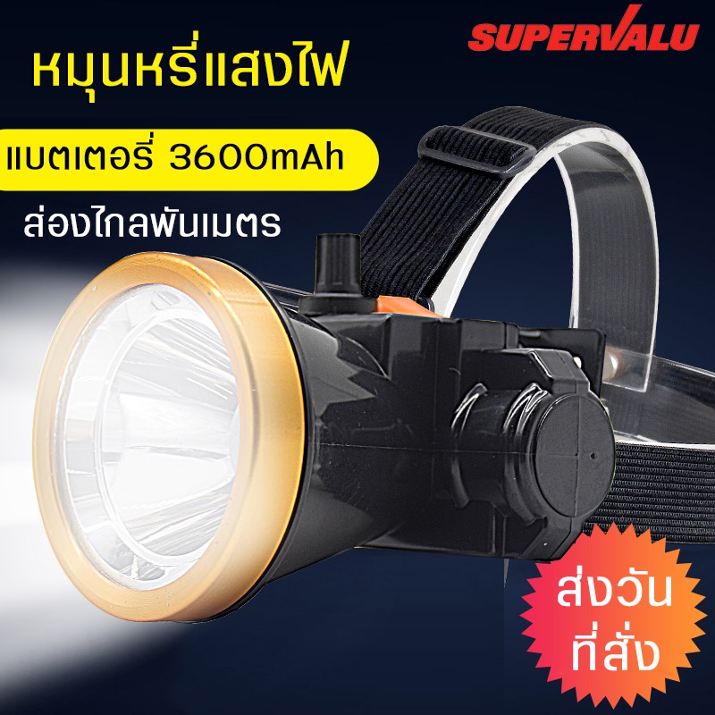 ไฟฉายคาดหัว LED ไฟฉายแรงสูง กันน้ำ แบตลิเธียมไอออน สว่างทนทาน แสงขาว/เหลือง หรี่แสงไฟ ไฟฉายเดิ่นป่า ชาร์จไฟบ้านไฟฉายพกพา