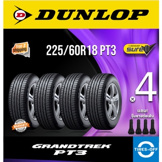 (ส่งฟรี) DUNLOP 225/60R18 รุ่น GRANDTREK PT3 ยางใหม่ ปี2023 ยางรถยนต์ ขอบ18 ยางดันลอป 225 60 R18 ลดพิเศษ