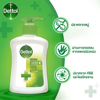 [ทั้งหมด 2 ชิ้น] เดทตอล สบู่เหลวล้างมือ สูตรออริจินัล 225 มล. DETTOL HAND WASH SOAP ORIGINAL 225 ML.