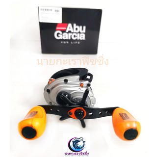 รอกหยดน้ำ ABU GARCIA MAX 4 STX #AMX4-STX ปี 2021 หมุนขวาใหม่ล่าสุด!