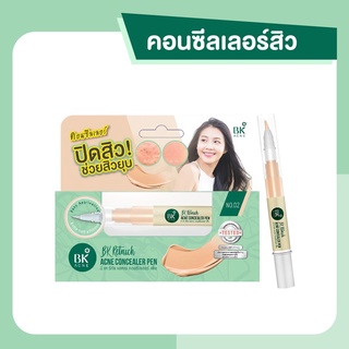 BK Retouch Acne Concealer Pen คอนซีลเลอร์เนื้อครีม