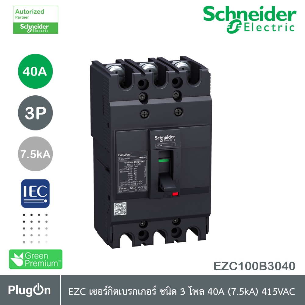 Schneider Circuit Breaker EasyPact EZC100B - TMD - 40 A - 3 poles 3d รหัส EZC100B3040T | PlugOn