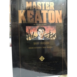 Master Keaton (สินค้าพร้อมส่ง) 1-12