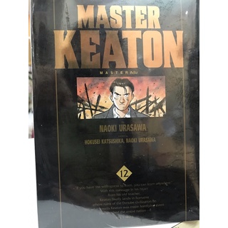 Master Keaton (สินค้าพร้อมส่ง) 1-12