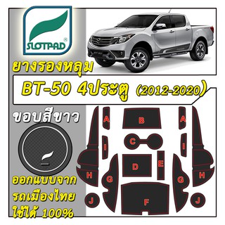 SLOTPAD แผ่นรองหลุม mazda BT-50 4ประตู ออกแบบจากรถเมืองไทย B…