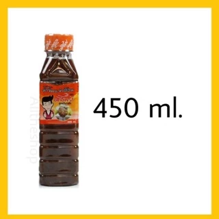 น้ำจิ้มแจ่วฮ้อน น้ำซุปแจ่วฮ้อน*ขวดใหญ่สุด* อภิรมย์ 3in1 ในขวดเดียว เป็นได้ทั้งน้ำจิ้ม น้ำแจ่ว น้ำซุป 450 ml. 1 ขวด