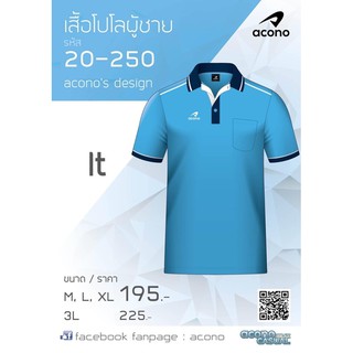 เสื้อโปโล ACONO  (ชาย)  20-250 สีฟ้า size L