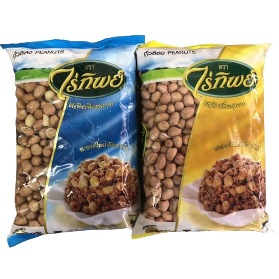 ถั่วลิงสง (Peanuts) ตรา ไร่ทิพย์ ขนาด 500 กรัม พร้อมส่ง