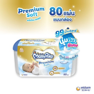 MamyPoko Wipe Premium Soft มามี่โพโค ไวพค์ พรีเมี่ยม ซอฟท์ 80ชิ้น