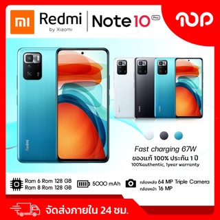 【จัดส่งฟรี】Xiaomi Redmi Note 10Pro 5G 📶 6+128GB / 8+128GB 5000mAh เวอร์ชั่นฮ่องกง เครื่องใหม่ของเเท้100% (รับประกัน 1ปี)