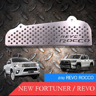 New fortuner / Revo ลาย  REVO Rocco