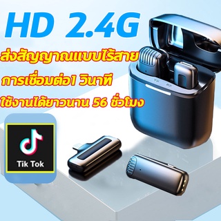 2.4G ไมค์ไร้สาย ไมโครโฟนหนีบปกเสื้อไร้สาย ไมโครโฟนไร้สาย ไมค์หนีบปกเสื้อ Wireless Microphone ายทอดสด บันทึกTik Tok