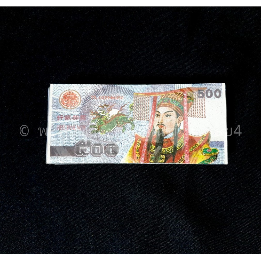 [10 ปึก] แบงค์ กงเต็ก 500 สำหรับ ไหว้บรรพบุรุษ แบ็ง เซียน ตรุษจีน เชงเม้ง