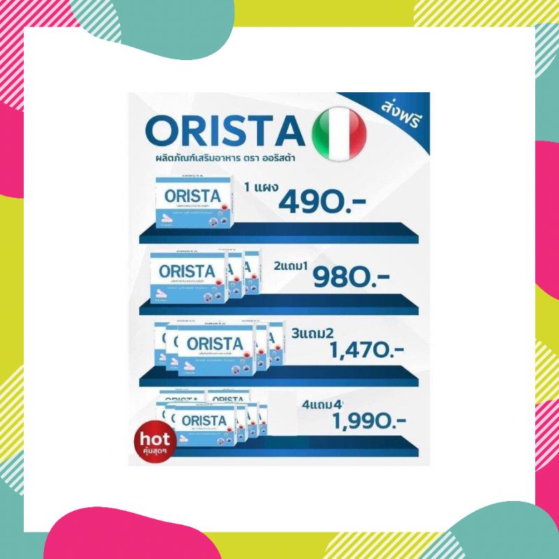 🍒พร้อมส่ง🍒Orista ออริสต้า วิตามินสลายฝ้า กระ ปรับผิวขาวใส ⚡โปร2แถม1/3แถม2/4แถม4⚡(ส่งฟรี/มีเก็บเงินปล