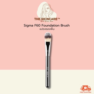 TheSkincare.TH | Sigma F60 Foundation Brush แปรงรองพื้น