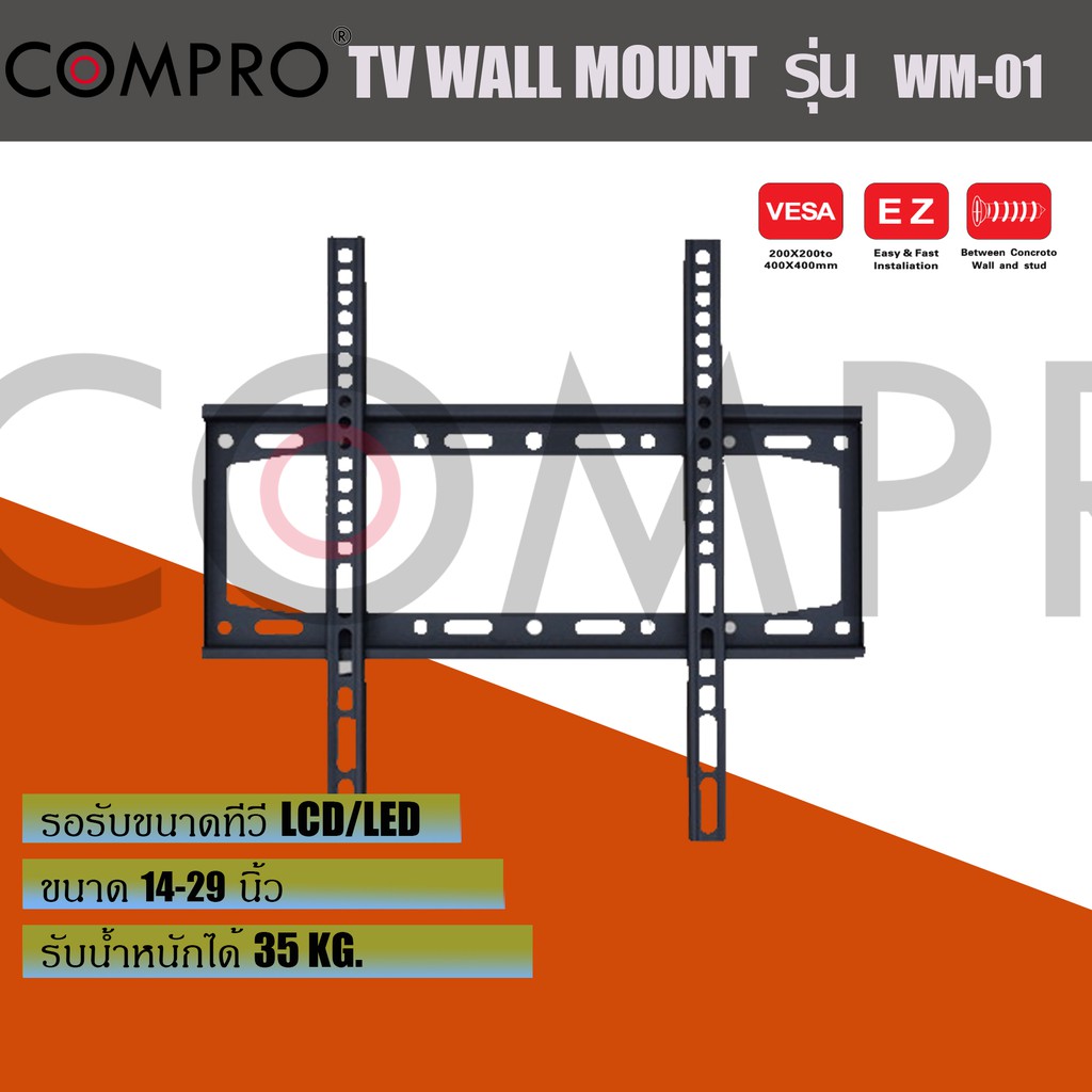 compro WM-01 ขาแขวน ทีวีขนาด 14-29 นิ้ว  by compro