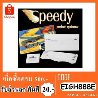 บล๊อกเขียนคิ้ว odbo speedy perfect eyebrow od8-132