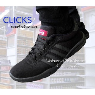 SIZE36-44 รองเท้าผ้าใบ ยี่ห้อclicks รหัส112 สีดำล้วน