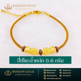 ปี่เซียะทองคำแท้99.99% น้ำหนัก 0.4 กรัม