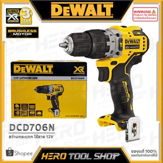 [ลดท้าร้อน 5%] DEWALT สว่าน สว่านกระแทก ไร้สาย 12V (BL Motor : มอเตอร์ไร้แปรงถ่าน) รุ่น DCD706N