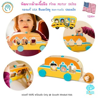 GM Kids (ของแท้ USA พร้อมส่ง 12+ เดือน) ของเล่นพัฒนากล้ามเนื้อมัดเล็ก GO Tots Wooden Roll &amp; Ride Bus (Melissa &amp; Doug)