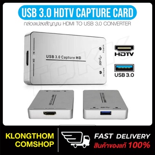 FY026 ตัวแปลง หัวแปลง USB3.0 HDMI 4Kx2K Video Capture Cards HDMI to USB3.0 Video Capture Card /Mavis Link Audio