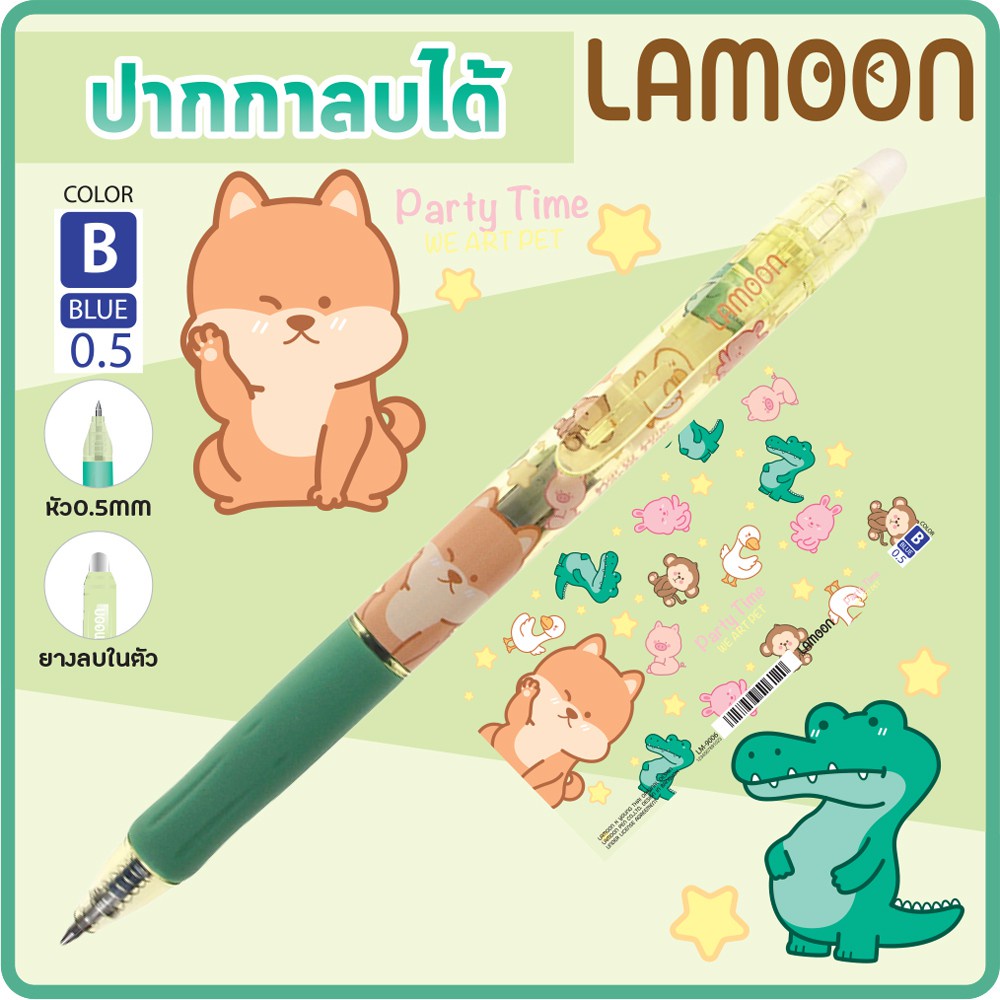 Lamoon ปากกาลบได้ หมึกเจล แบบกด 0.5 มม. หมึกน้ำเงิน ลิขสิทธิ์แท้ น่ารักมาก เลือกแบบได้ ราคา ถูกที่สุด ดีลบีเคเค แกลเลอรีภาพที่ 8