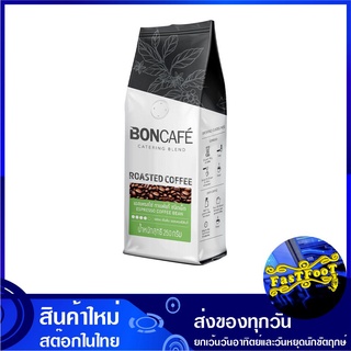 เอสเพรสโซ่ ชนิดเม็ด 250 กรัม บอนกาแฟ Boncafe Espresso Bean กาแฟสำเร็จรูป กาแฟพร้อมชง เครื่องดื่มสำเร็จรูป เครื่องดื่มพร้