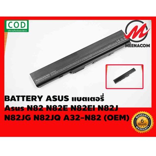 BATTERY HP-COMPAQ แบตเตอรี่ BATTERY PROBOOK 4320S 4321S 4320T COMPAQ 320 321 SERIES