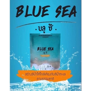 ถูกสุด แท้ 💯 บลูซี ผงเปลี่ยนสีน้ำคาเฟ่ 🌊Blue Sea เปลี่ยนให้น้ำขุ่นกลายเป็นสีน้ำทะเลแบบธรรมชาติ 💥💥