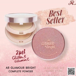 (🔥ของแท้/ส่งไว🔥) AR Glamour Bright Complete Powder แป้งกามัวร์ 2 ชั้น