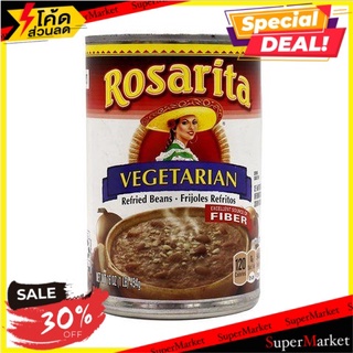 ✨ลดพิเศษ✨ Rosarita Vegetarian Refried Beans 454g/โรซาริต้า ถั่วผัดมังสวิรัติ 454g 🔥สินค้าขายดี!!