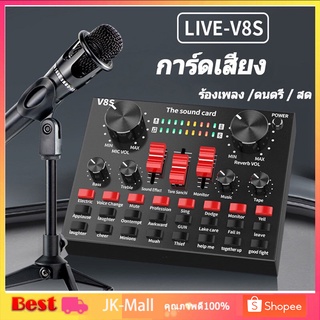 V8s Audio Live Sound Card การ์ดเสียง for Phone Computer USB Headset Microphone การ์ดเสียงภายนอก Webcast มินิเอฟเฟคไมค์