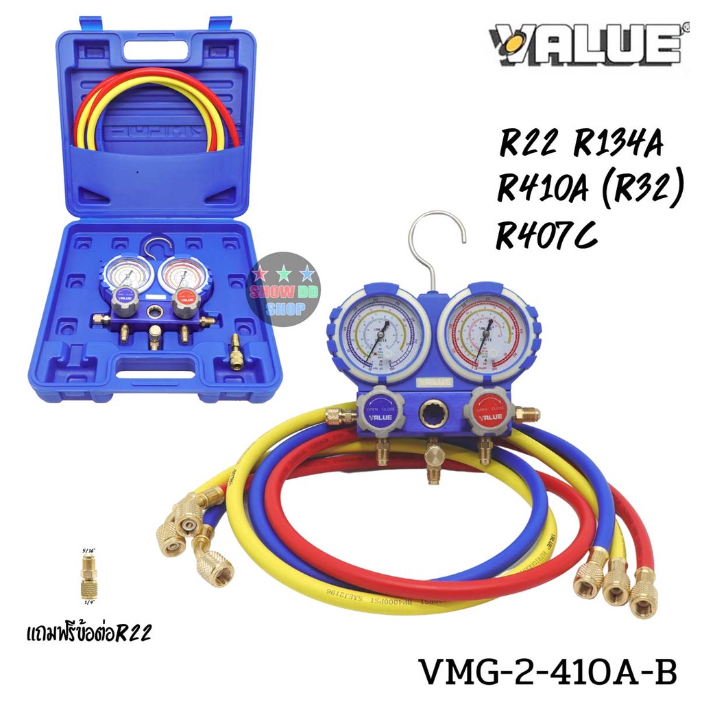 เกจ์วัดน้ำยาแอร์ VALUE VMG-2-R401a-B ,VMG-2-R32B สำหรับน้ำยา R410A , R22 , R134a , R407c , R32 วัดน้ำยาแอร์บ้าน ทุกรุ่น