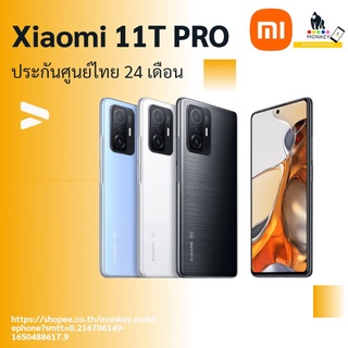 Xiaomi 11T Pro 5G (12+256GB) | ประกันศูนย์ไทย