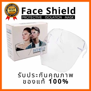 Face Shield เฟสชิว เฟสชิวแว่นตา เฟสชิวผู้ใหญ่ เฟสชิวหน้ากากใส เฟสชิวแบบใหม่