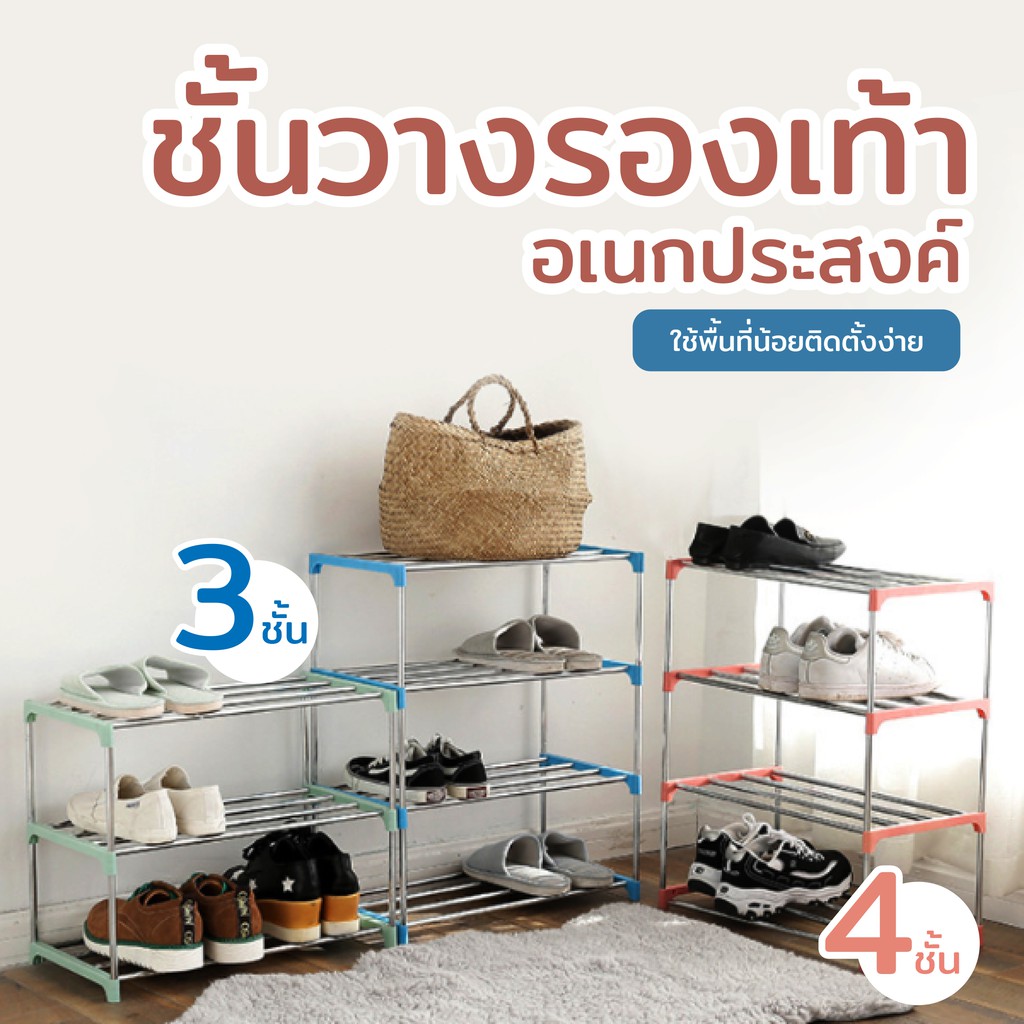 ✔️✔️ถูกที่สุดชั้นวางรองเท้า ชั้นเก็บรองเท้า จัดระเบียบรองเท้า สแตนเลส มีให้เลือก 2 แบบ 3 ชั้น 4 ชั้น